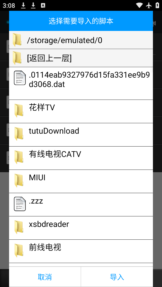 űֻv3.0.8 ׿
