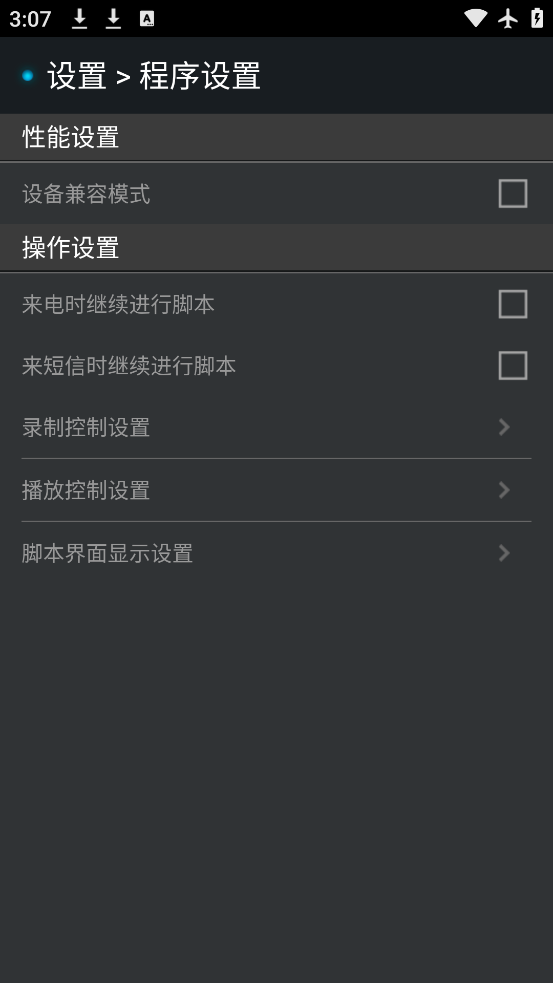 űֻv3.0.8 ׿