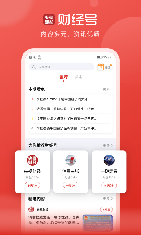 Ӳƾappٷv8.8.1 °