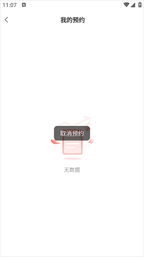 Ӳƾappٷv8.8.1 °