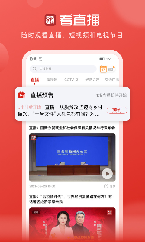 Ӳƾappٷv8.8.1 °