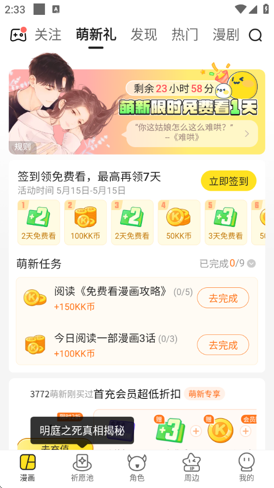 쿴Ѱװֻ(쿴)v7.86.0 °