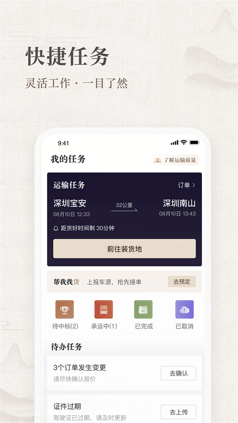 Խ˾v5.0.9.1 ׿
