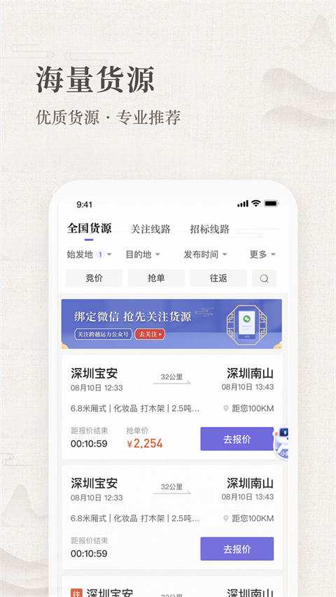 Խ˾v5.0.9.1 ׿