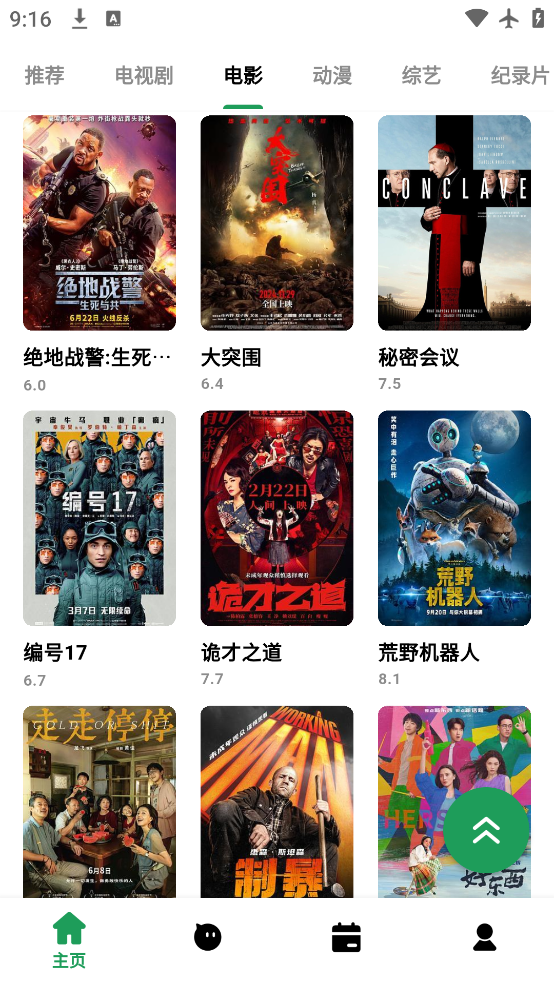Ƶapp°v2.0.1 ٷ