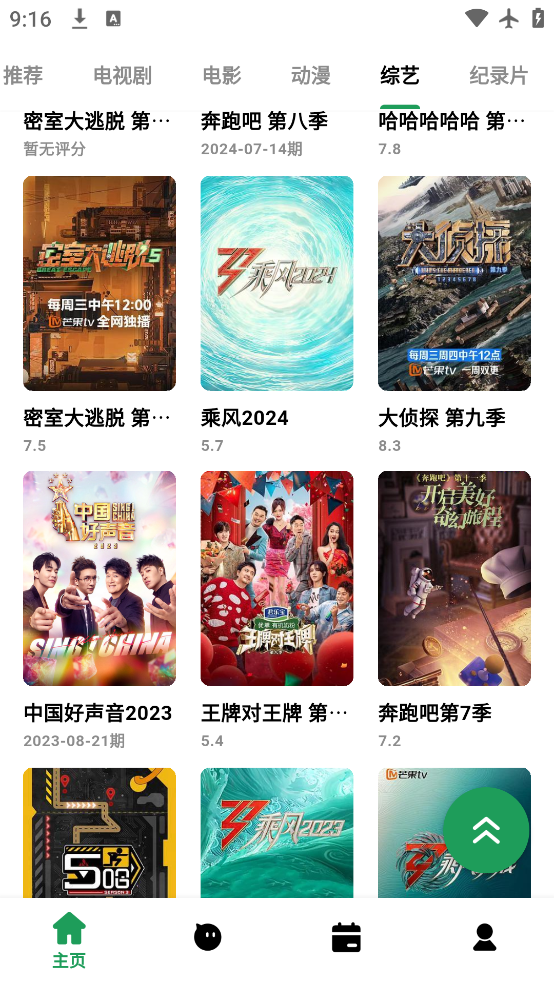 Ƶapp°v2.0.1 ٷ