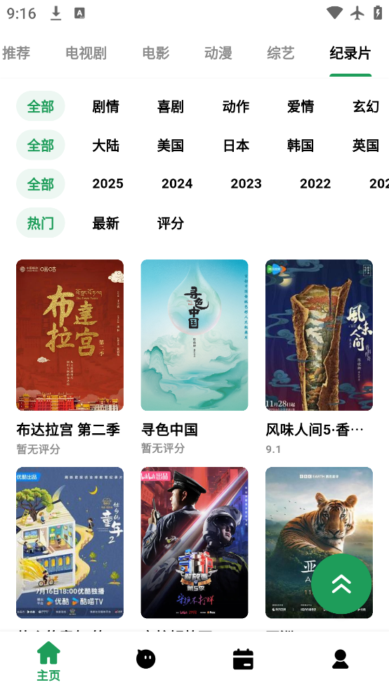 Ƶapp°v2.0.1 ٷ