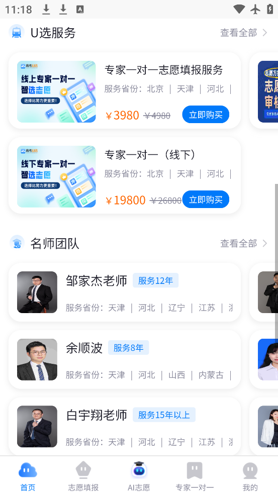 ߿Uѡapp°v5.0.2 ٷ