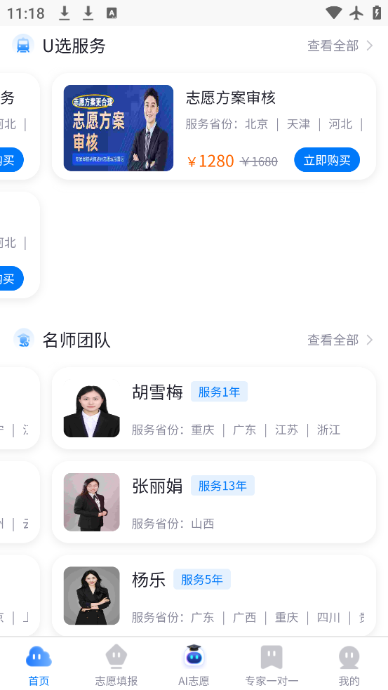 ߿Uѡapp°v5.0.2 ٷ