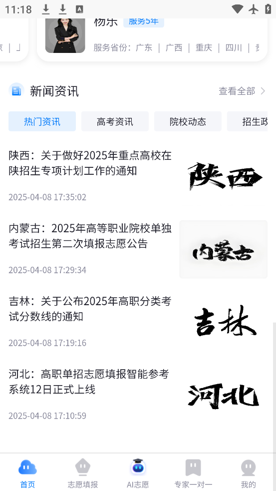 ߿Uѡapp°v5.0.2 ٷ