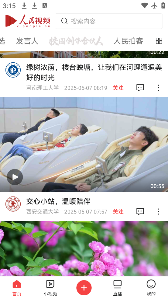 Ƶapp°v4.2.15 ٷ