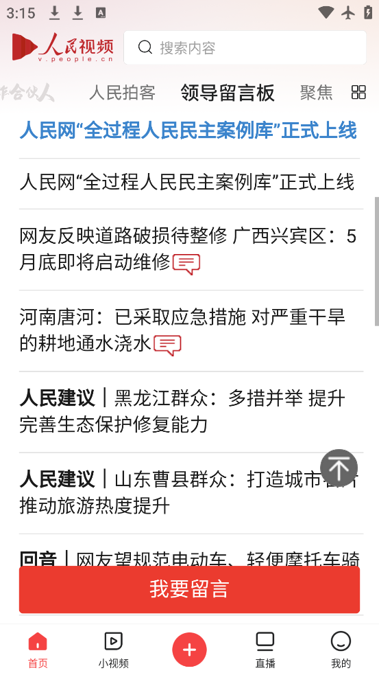 Ƶapp°v4.2.15 ٷ