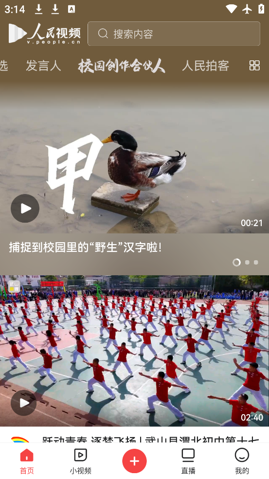Ƶapp°v4.2.15 ٷ