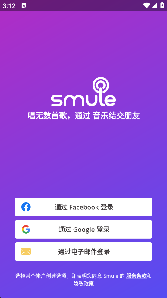 Smule°汾v11.2.9 ׿