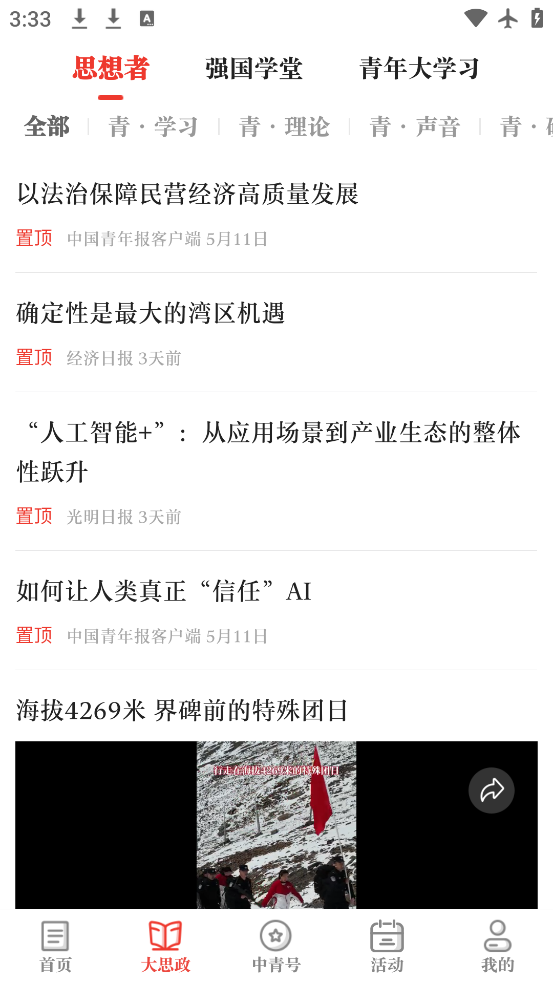 й걨appv4.12.1 °