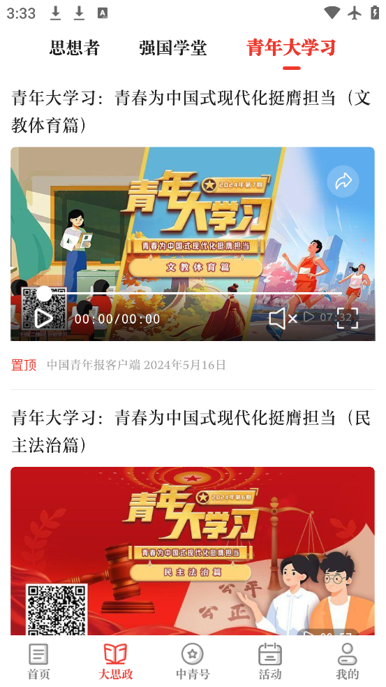 й걨appv4.12.1 °