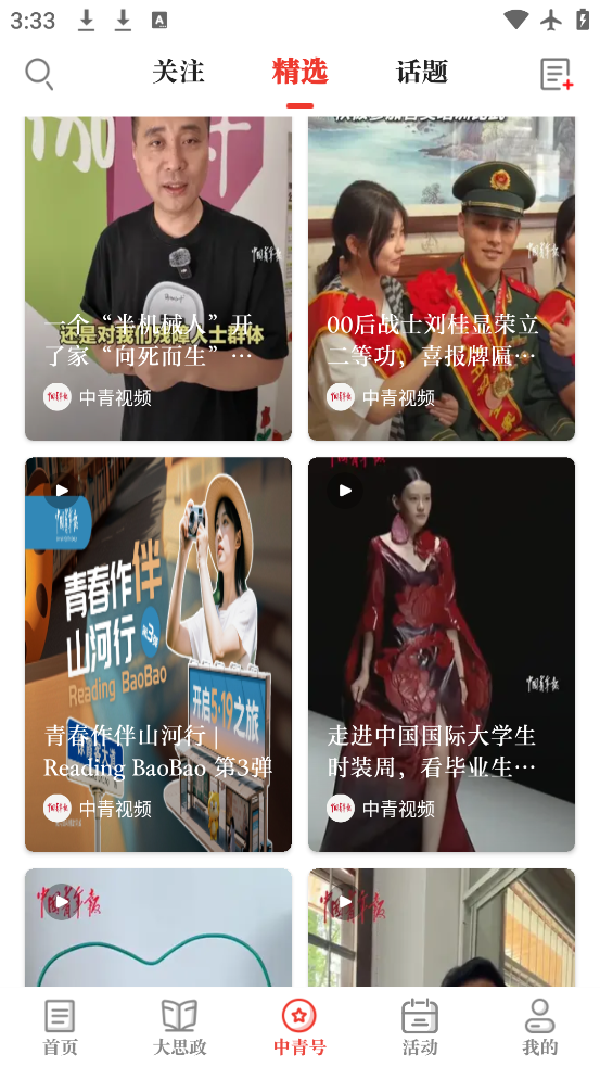 й걨appv4.12.1 °