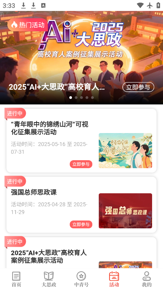 й걨appv4.12.1 °