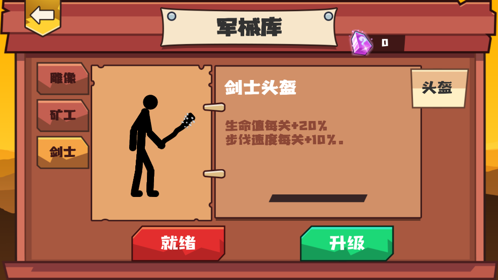սս°(Stickman War - Battle World)v1.0.17 ٷ