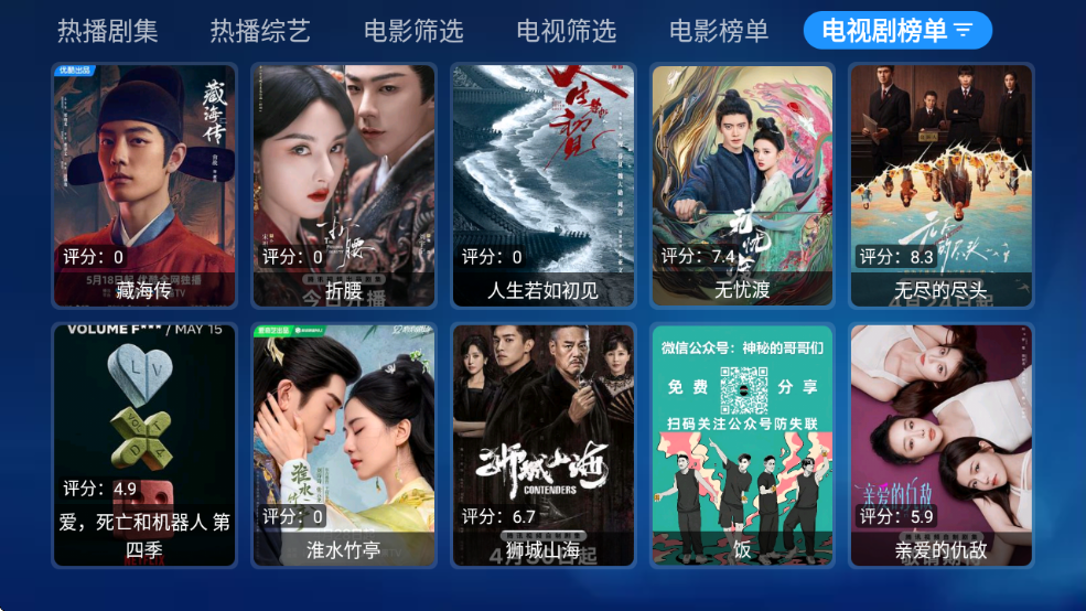 ˵TVֻ氲װv3.0.9 ׿