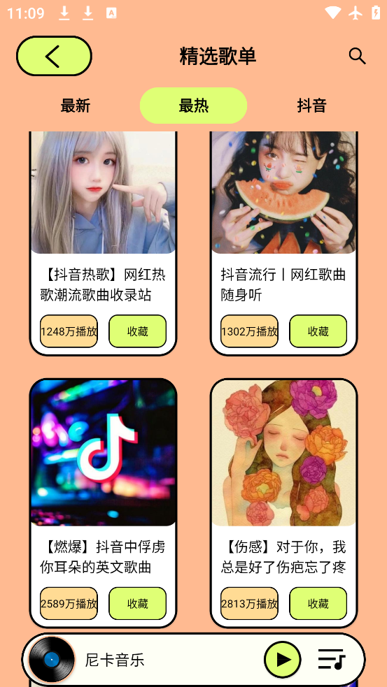 Ῠappٷv1.1.1 °