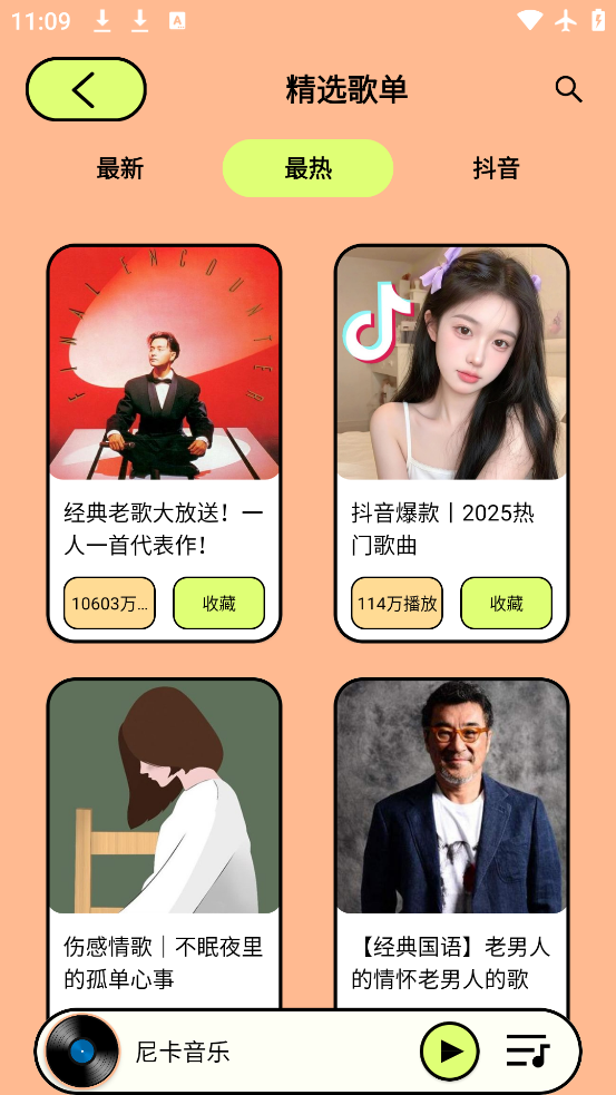 Ῠappٷv1.1.1 °