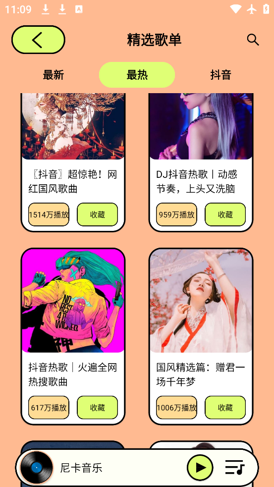 Ῠappٷv1.1.1 °