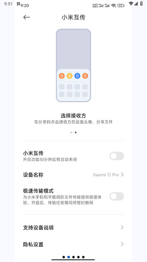 С׻appذװٷʽֻ(С׻)v4.5.0.7 ׿