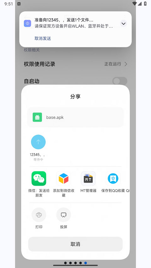 С׻appذװٷʽֻ(С׻)v4.5.0.7 ׿