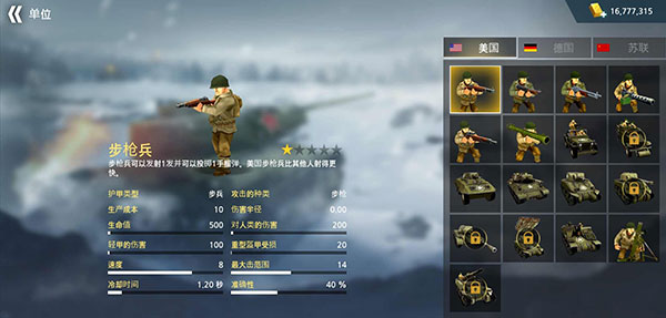 սǰģֻ(WW2 Battle Front Simulator)v1.6.7 °