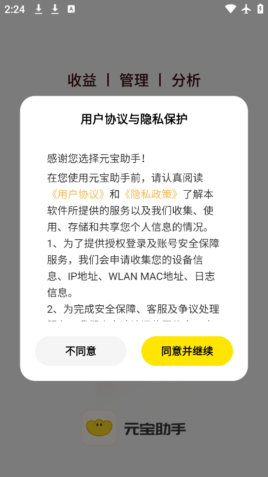 Ԫapp°汾v2.0.7 ٷ