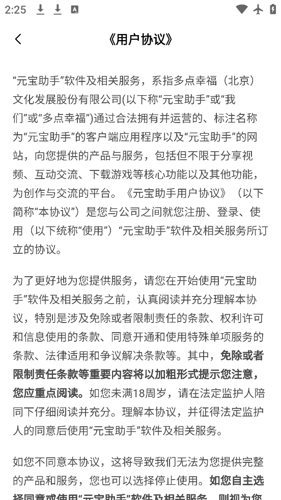 Ԫapp°汾v2.0.7 ٷ