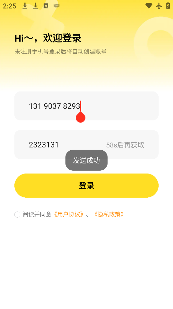 Ԫapp°汾v2.0.7 ٷ