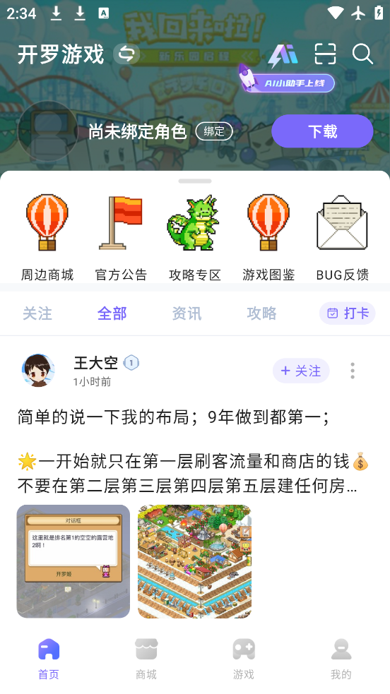 ϷԱappv4.2.0 ׿