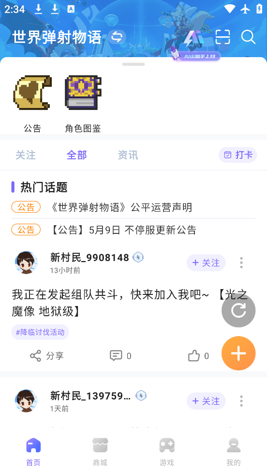 ϷԱappv4.2.0 ׿