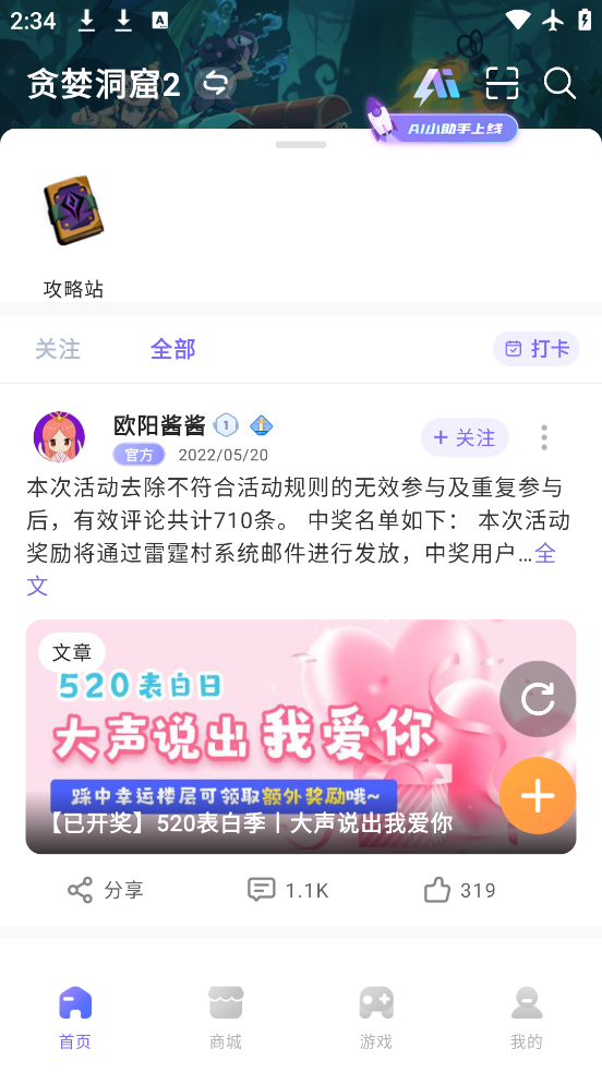 ϷԱappv4.2.0 ׿