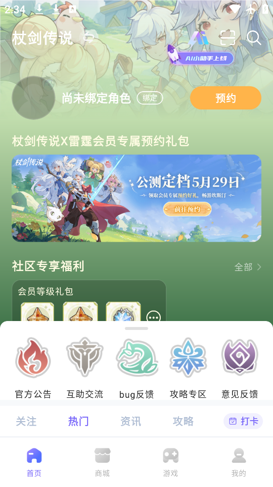ϷԱappv4.2.0 ׿