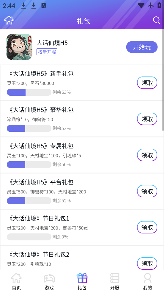 ʢϷƽ̨׿v1.7.9 ٷ