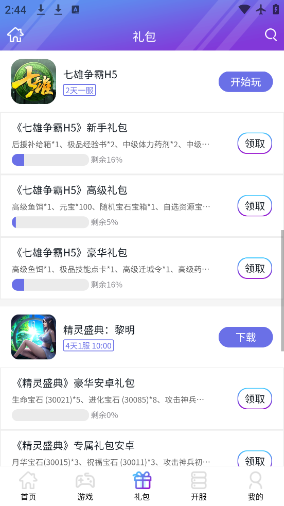 ʢϷƽ̨׿v1.7.9 ٷ