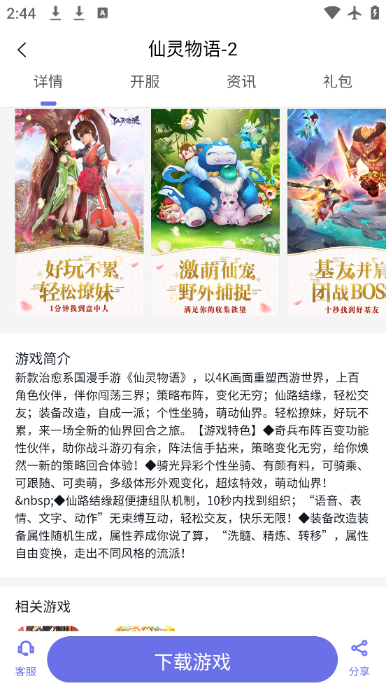 ʢϷƽ̨׿v1.7.9 ٷ