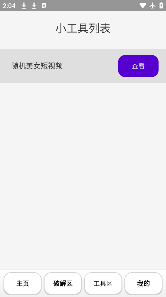 ԧٷv2.0.0.6 ׿
