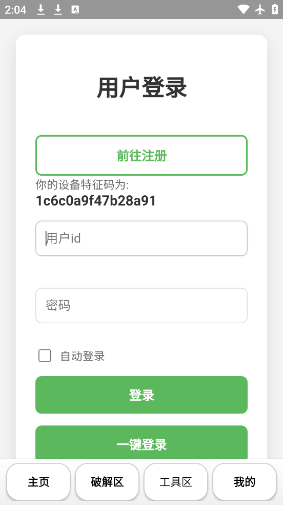 ԧٷv2.0.0.6 ׿