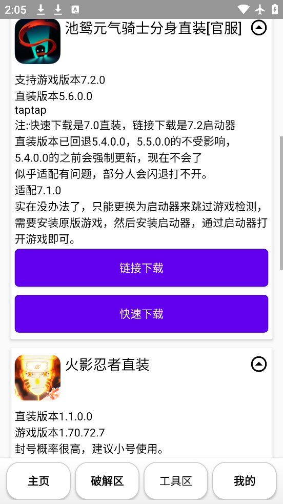 ԧٷv2.0.0.6 ׿