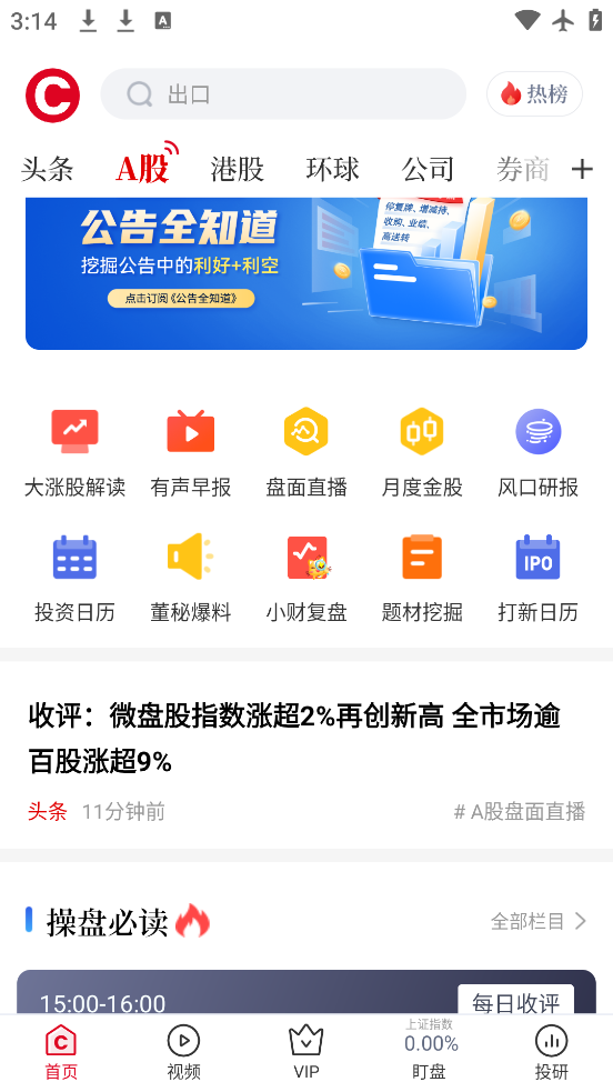 app°v8.5.9 ׿