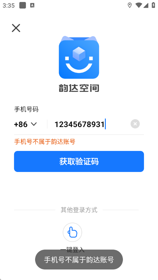 ϴռذװֻ°v2.0.8 ׿