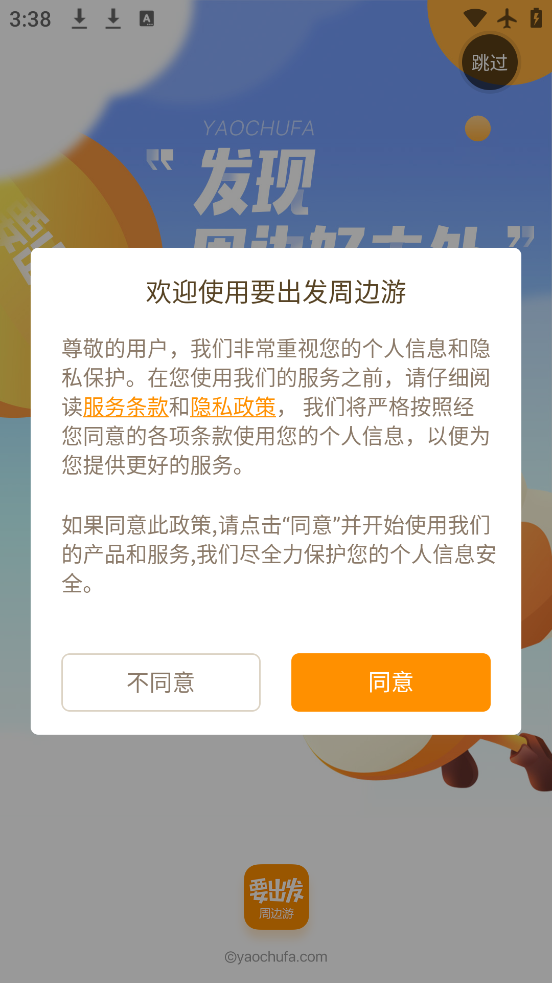 Ҫܱapp°v6.8.7 ׿