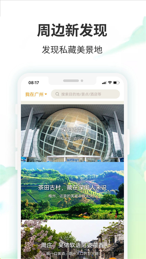 Ҫܱapp°v6.8.7 ׿