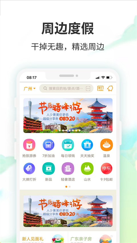 Ҫܱapp°v6.8.7 ׿
