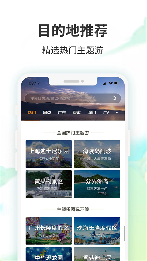 Ҫܱapp°v6.8.7 ׿