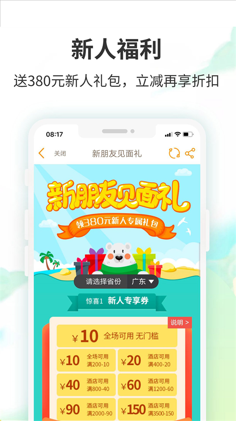 Ҫܱapp°v6.8.7 ׿